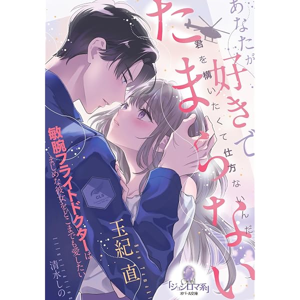 Amazon.co.jp: この街角で、君に恋して (オパール文庫) eBook : 井上